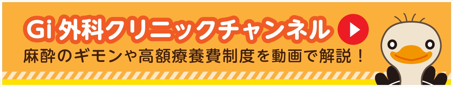 高額療養費制度について banner