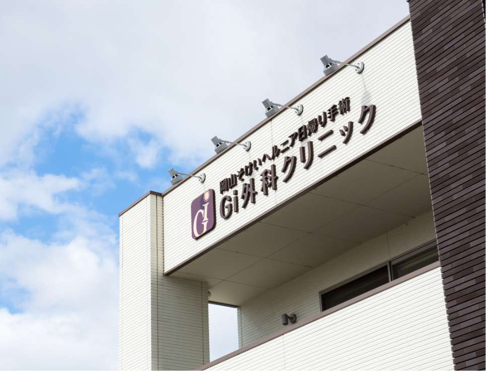 <span class="highlight">5,000</span>件を超える治療実績