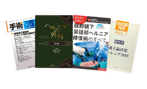 5冊の専門書著者である院長が経営するクリニック